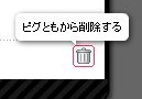 ピグとも申請と削除 おもろい無料ゲームで遊ぼう