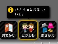 ピグとも申請と削除 おもろい無料ゲームで遊ぼう