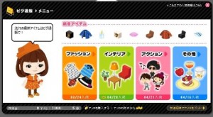 ショップウィンドウ