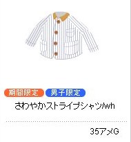 さわやかストライプシャツ/wh