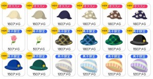 チューリップアイテム