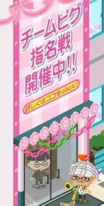 AKB48チームピグ