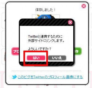 ツイッター