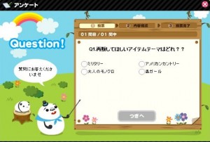 質問
