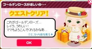 クエスト