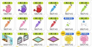 アイテム