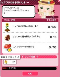クエスト