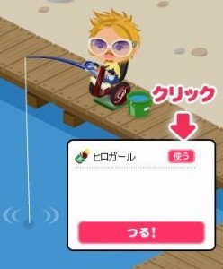 アイテム