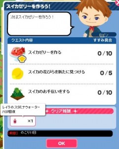 スイカクエスト