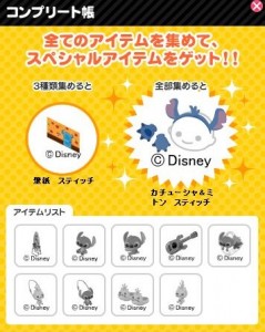 ガチャ
