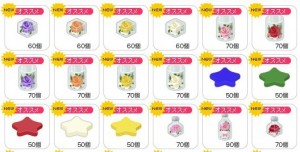 アイテム