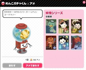 めんこ