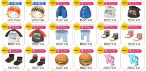 アイテム
