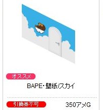 Bape マイロ壁紙が新登場 おもろい無料ゲームで遊ぼう