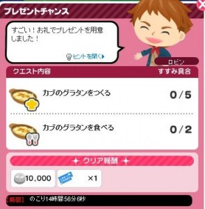 クエスト