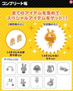 ガチャ