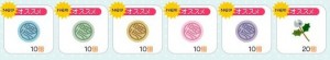 アメアイテム