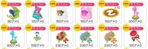 アイテム