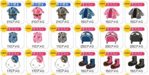アイテム