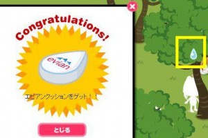 クエスト