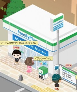 店