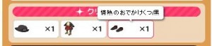 クエスト