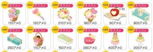 アイテム