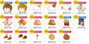 アイテム