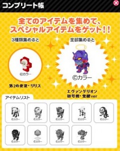 ガチャ