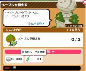 記念碑