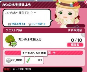 クエスト