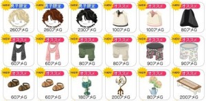 アイテム
