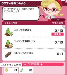 クエスト