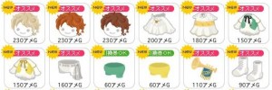 アイテム