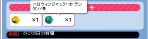 ボーナス