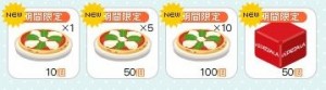 アイテム