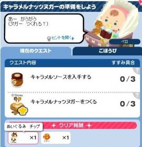 クエスト