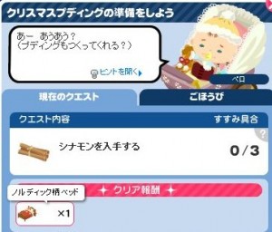クエスト