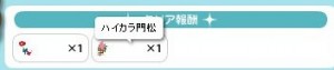 門松