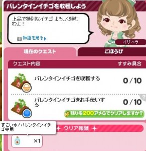 クエスト2