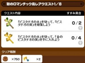 レアクエスト1