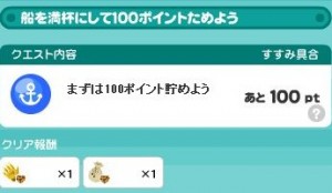 クエスト1