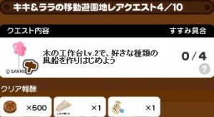 レアクエスト4