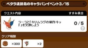 イベント3