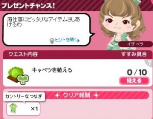 クエスト