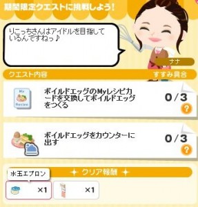 レシピイベント5