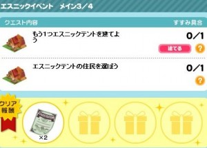 イベント3