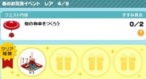 イベントレア4