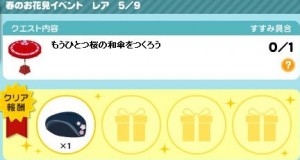 レアクエスト5