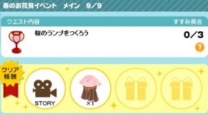 イベント9